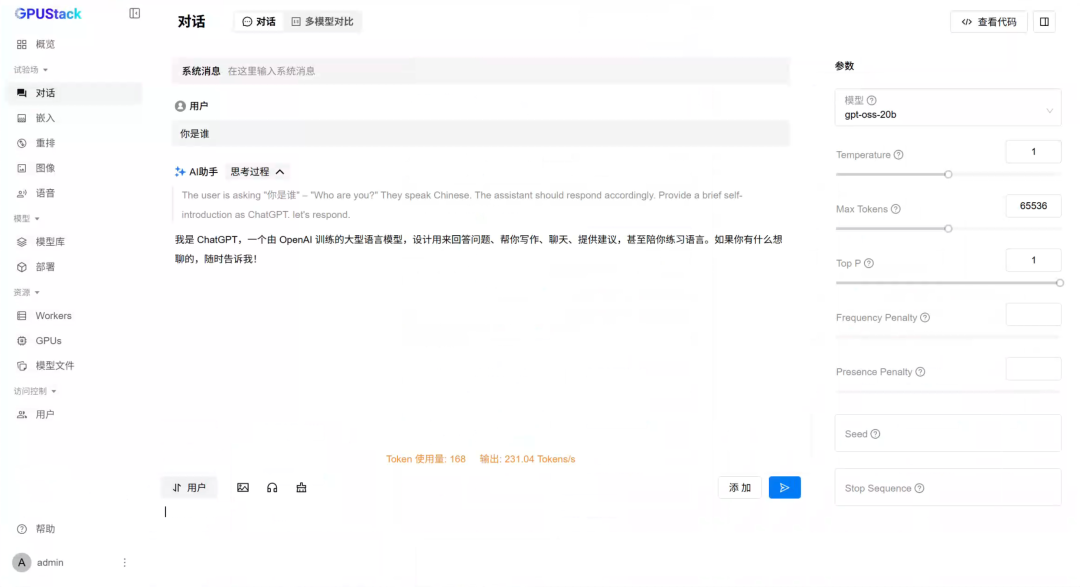 忘掉Ollama! 将GPT OSS私有部署推理性能提升100倍的部署教程 配图 6