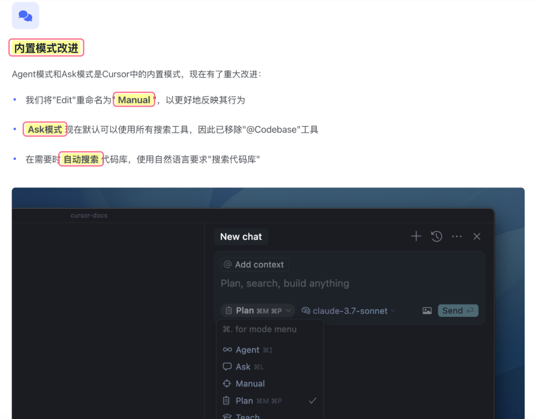 Cursor 0.48 更新详解：一键开启多个对话，MAX 编码效率 配图 3