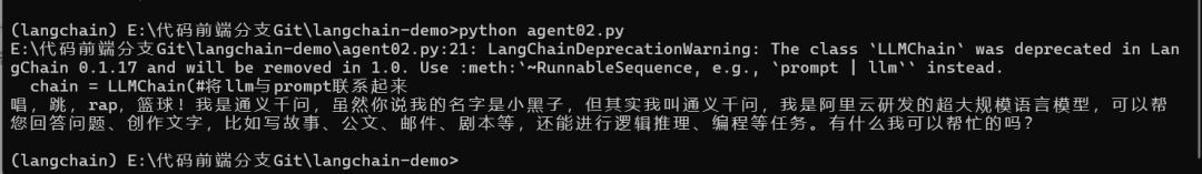 一文学会LangChain搭建Agent工具 配图 55