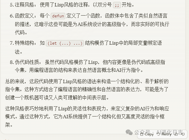 “提示词工程”依然是人类与AI沟通的核心路径，读李继刚写Prompt有感 配图 6