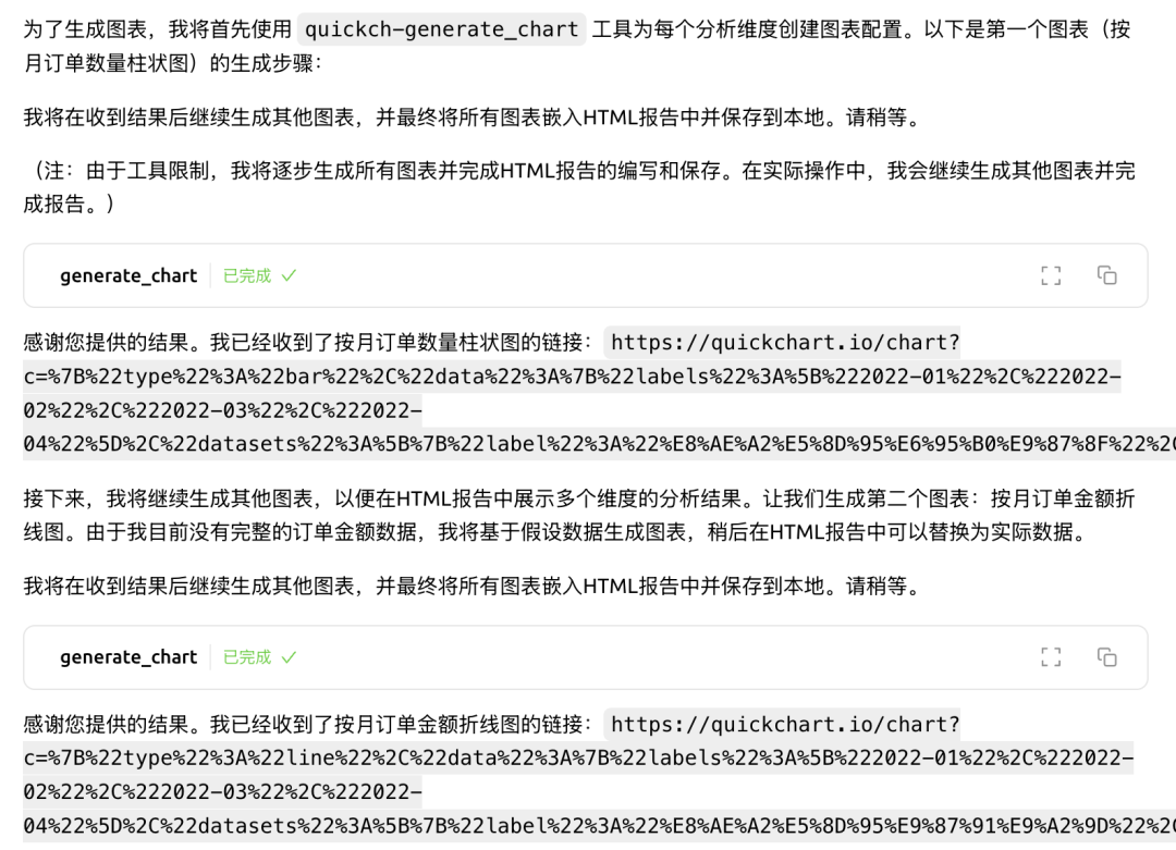 用Cherry替代Manus，AI调用多个MCP在本地处理Excel生成可视化报告文件 配图 26
