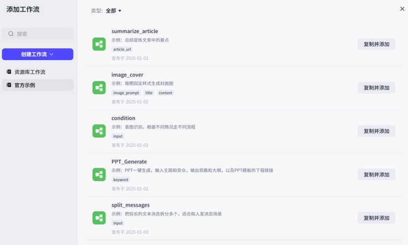 从元器到扣子，中国AI智能体的真较量 配图 17