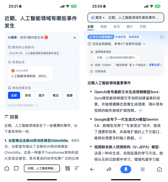 AI搜索哪家强？夸克、豆包、天工正面PK 配图 4