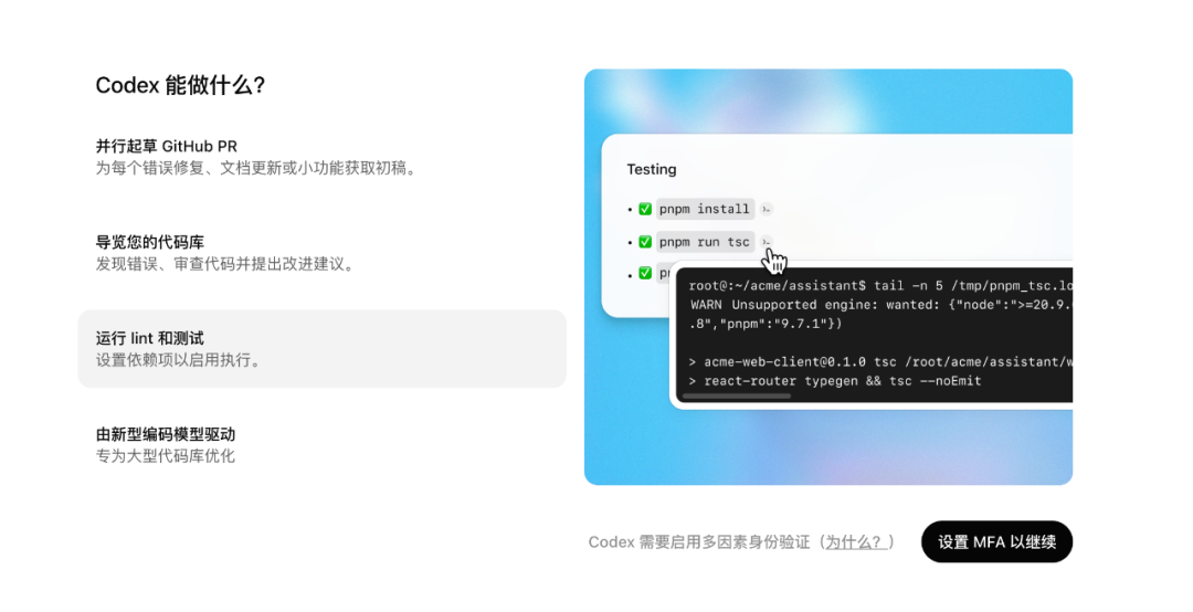 OpenAI Codex：当软件工程遇上「会思考」的云端协作者 配图 5
