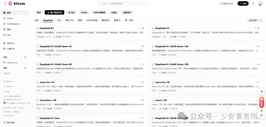 TiDB x DeepSeek 打造更好用的国产知识库问答系统解决方案 配图 7