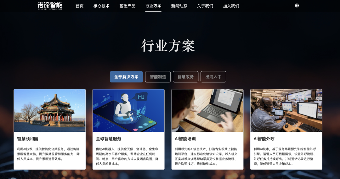 11个AI知识库问答的国内To B厂商 配图 42