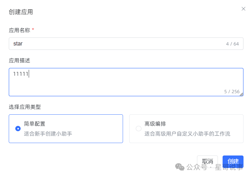 基于开源MaxKB构建大语言模型的本地知识库系统 配图 4