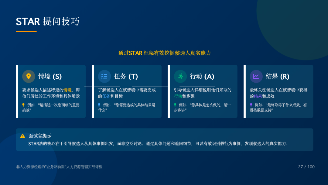 盘点中后台部门打工人日常办公的超级智能体 配图 9