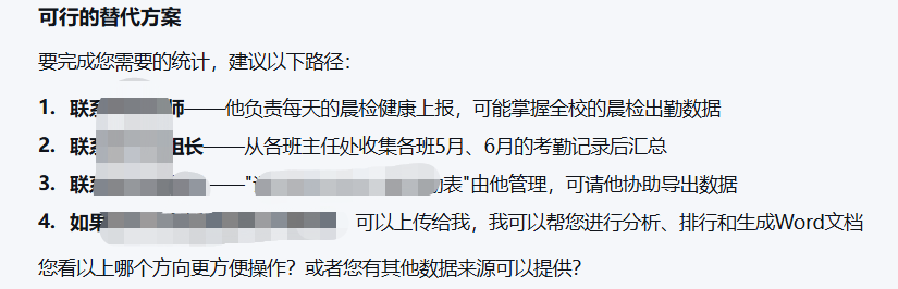 你的AI新同事“大圆”来咯！ 配图 15