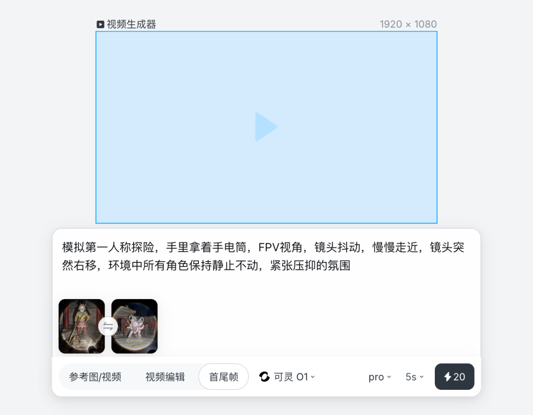 Lovart国内版平替，找到了 配图 5