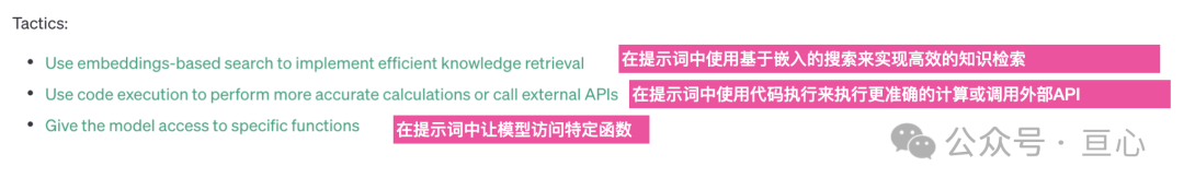 一文讲透AI Prompt提示词工程 (上） 配图 9