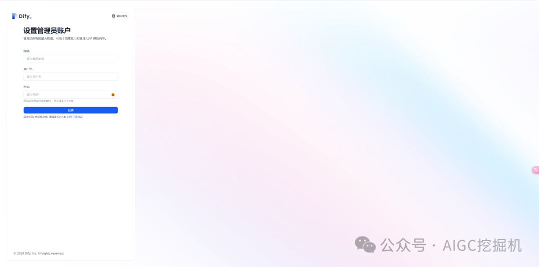 自建AI平台：一步步教你搭建Dify，使用Agent工作流并实现AI微信消息生成发送 配图 2