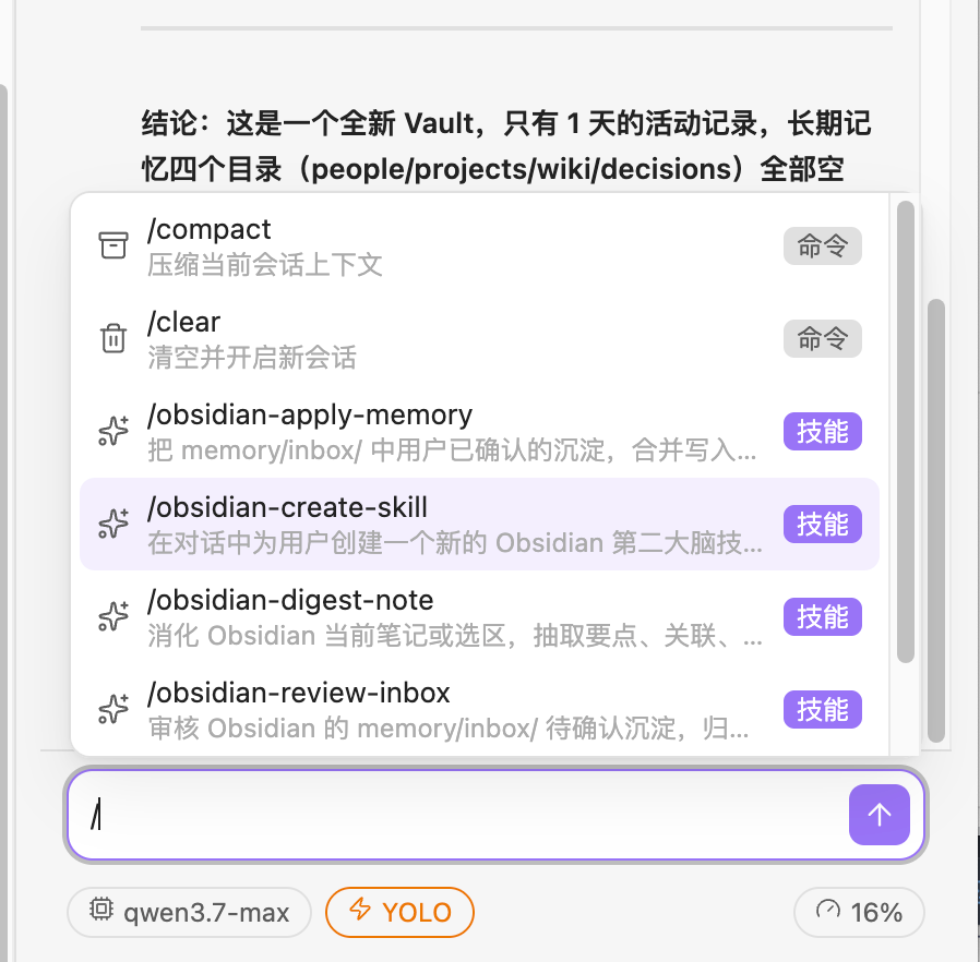 技能
