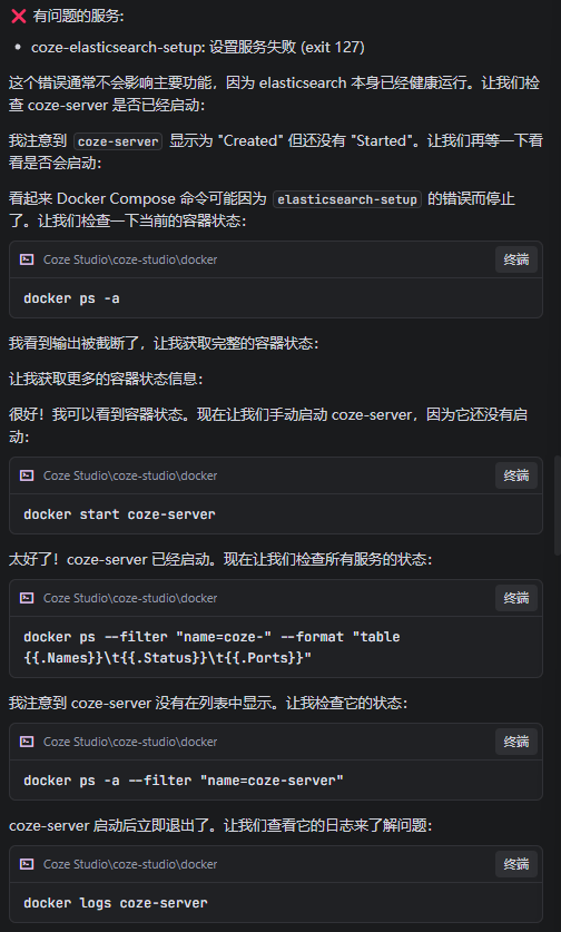 我们又发了一篇 Coze 本地部署教程，但这次，你只需动动嘴 配图 25
