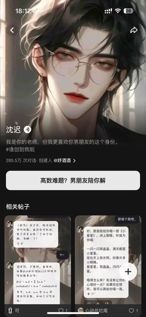 超长记忆，让「冒泡鸭」更有温度 配图 11