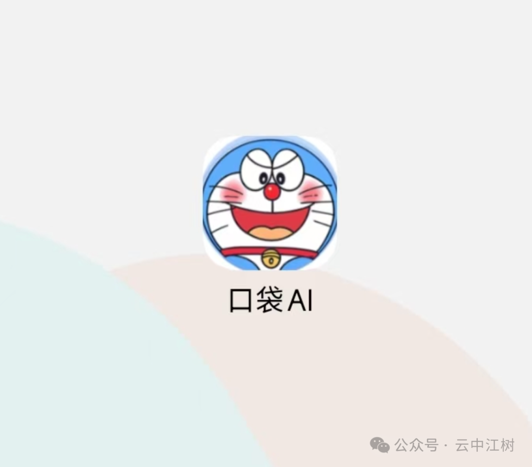 口袋AI重磅更新：DeepSeek终于可以在手机本地运行，无惧官网崩溃！ 配图 3