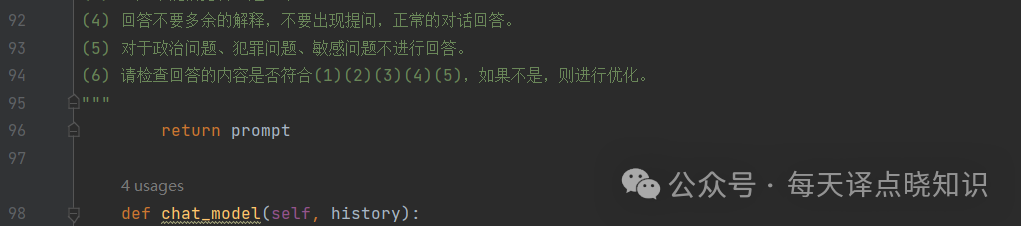AI 进阶实战 | 走进大模型（LLM）+智能体（Agent）+提示词（Prompt） 配图 6