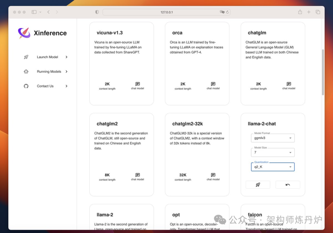 Xinference 本地运行大模型 配图 6