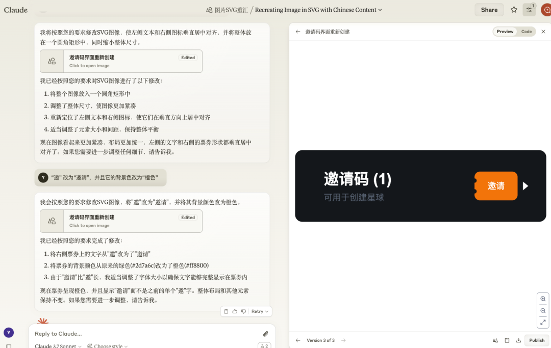 文章和 PPT 配图有救了！SVG 绘图专家智能体大揭秘 配图 12