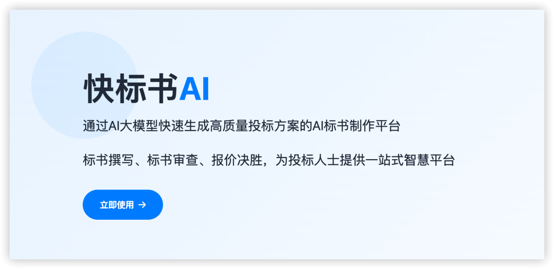 对话资深评标专家：AI生成的标书，我们到底看不看得上？ 配图 4