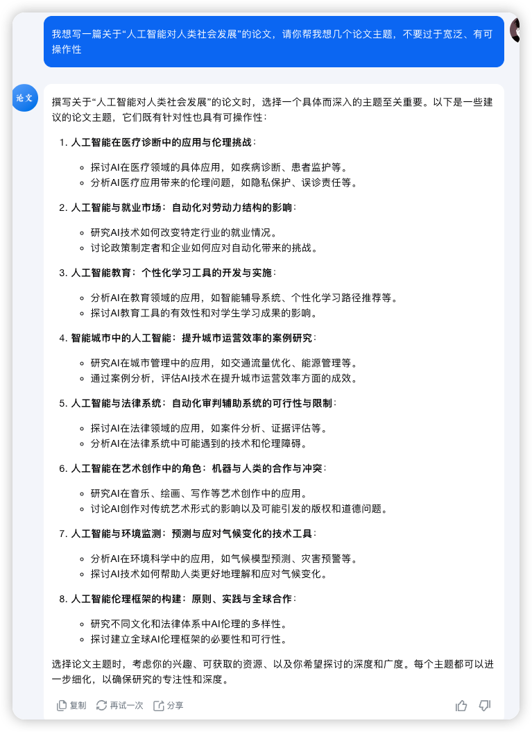 Kimi全新升级！Kimi Agent打造高效工作流！ 配图 26