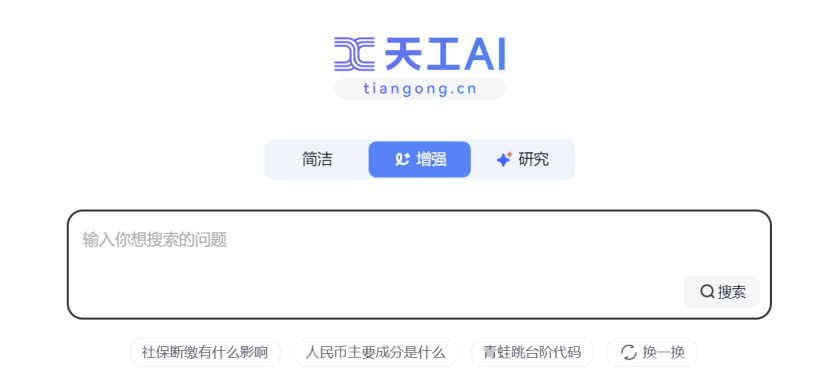 效率工具