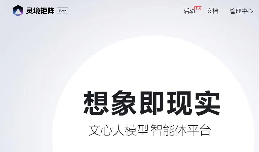 【深度盘点】从科技巨头到创业公司，先一步布局的AI Agent加速应用落地 配图 4