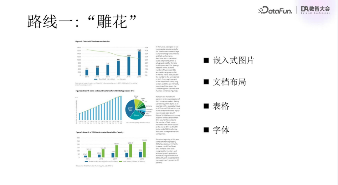 多模态RAG技术：从语义抽取到VLM应用与规模化挑战 配图 2