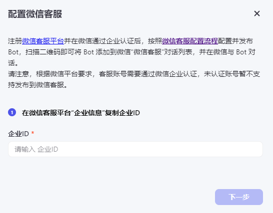 手把手教你用扣子COZE打造一个免费的企业级AI机器人 配图 8