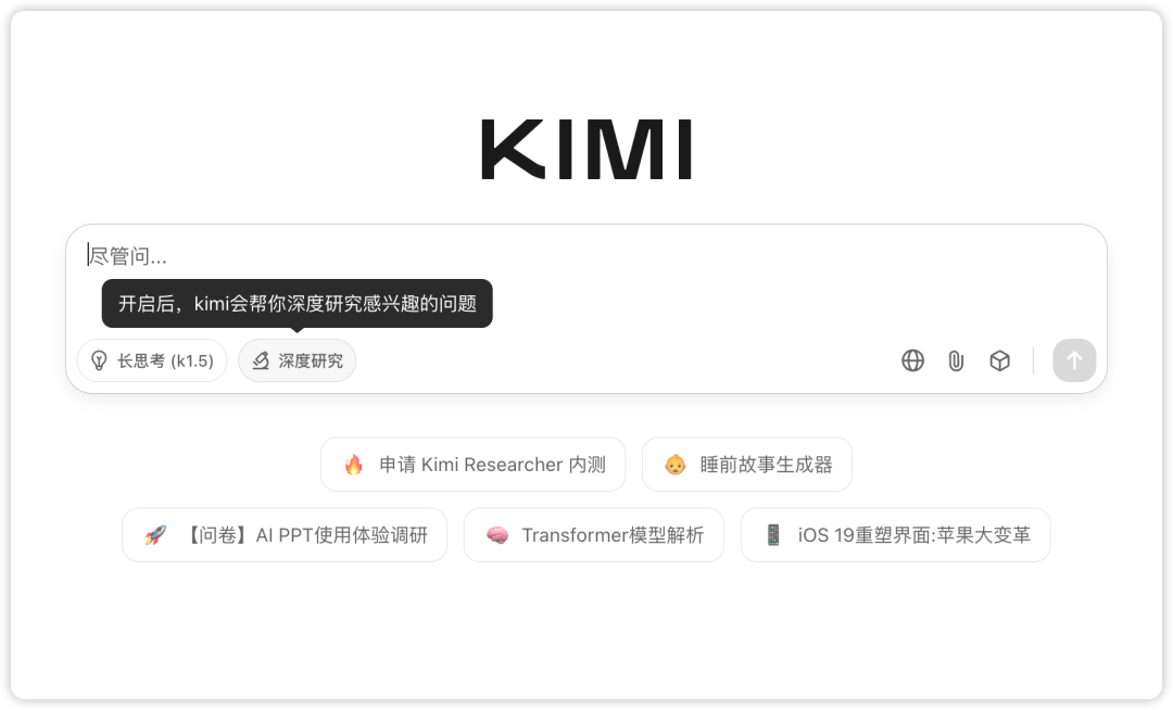 Kimi官网
