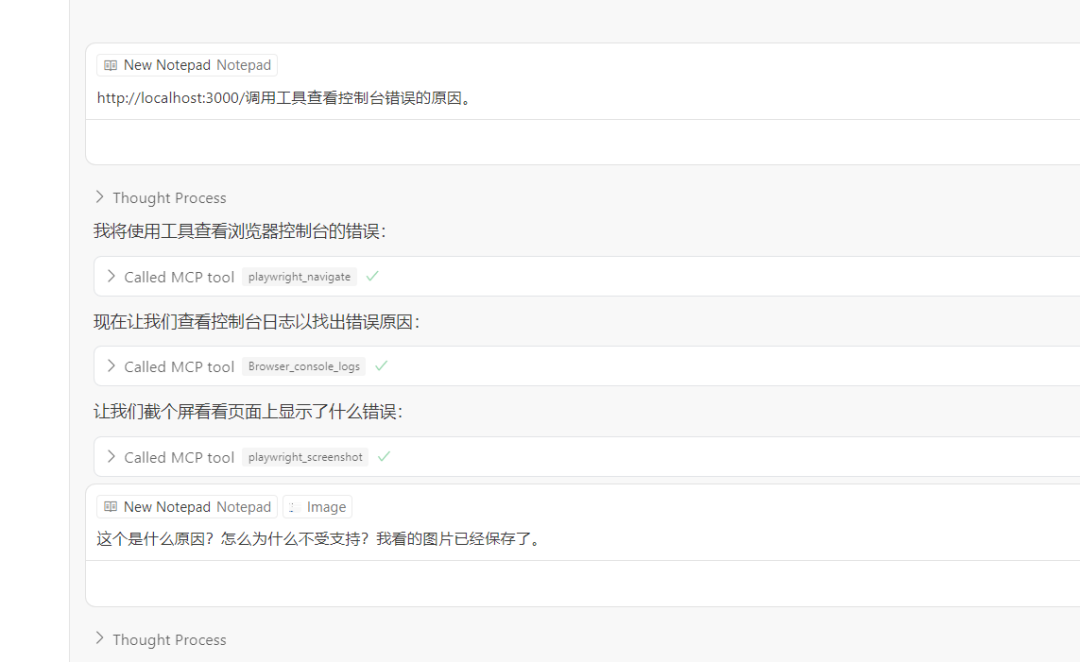 Cursor + MCP：效率狂飙！一键克隆网站、自动调试错误，社区：每个人都在谈论MCP！ 配图 19