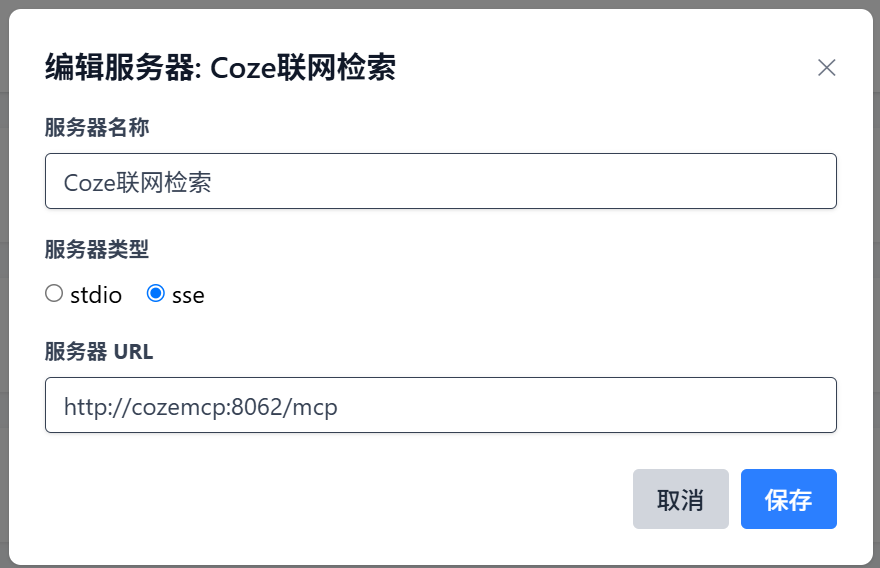 用MCPHub搭建本地自己的MCP平台 配图 3