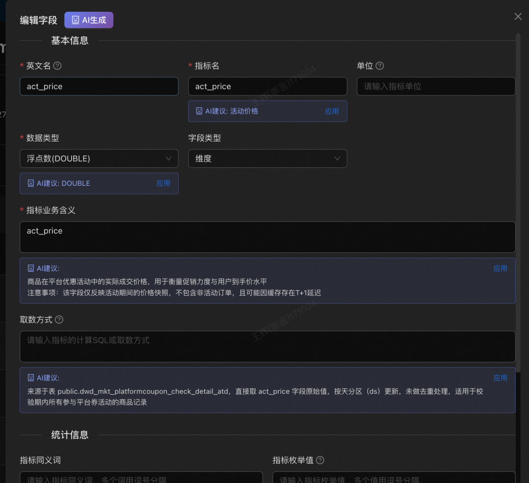 AI数据工程师在应用中如何"返璞归真" 配图 8