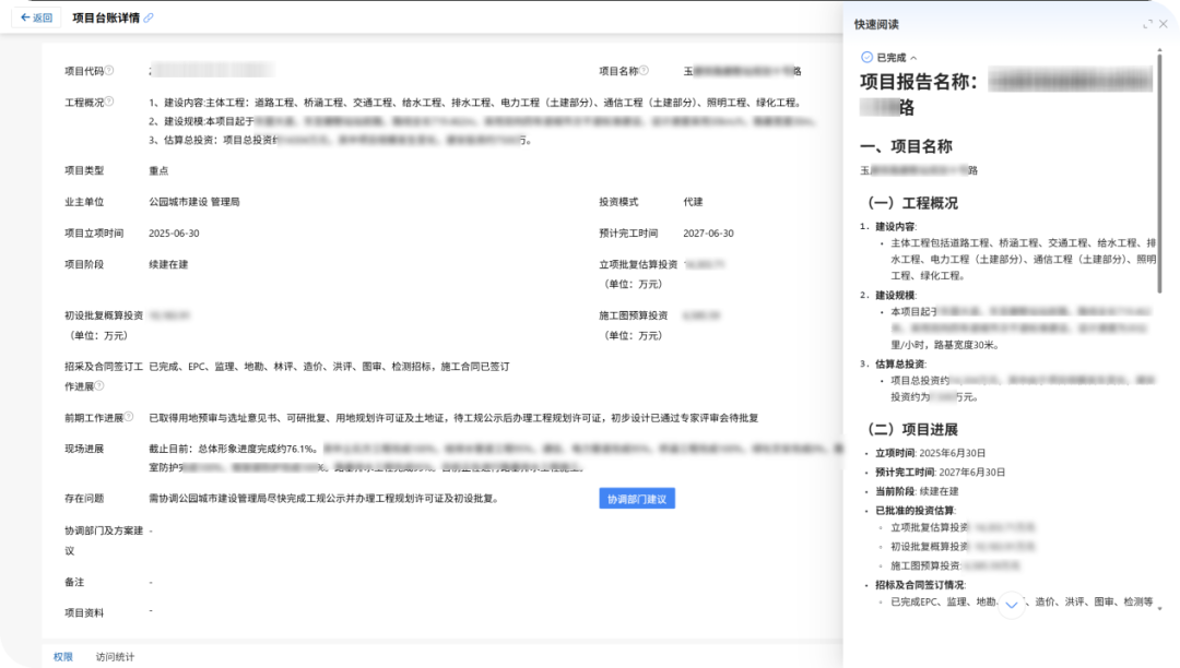 蓝凌企业大脑·蓝博士全新升级，融合AI智能体让协同办公、业务应用更智能 配图 4