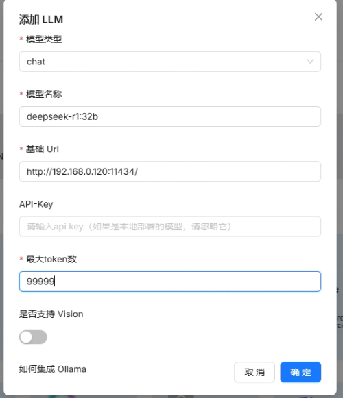 基于DeepSeek的本地化知识库 RAGFlow 搭建(附带镜像链接) 配图 10