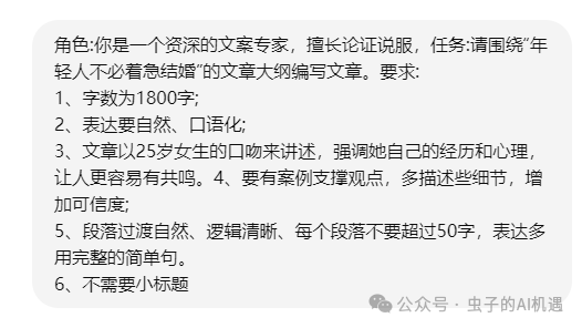 AI提问大揭秘：如何与智能助手“调情” 配图 7