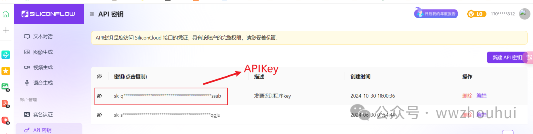 dify案例分享-免费AIAgent智能体联网搜索 配图 9