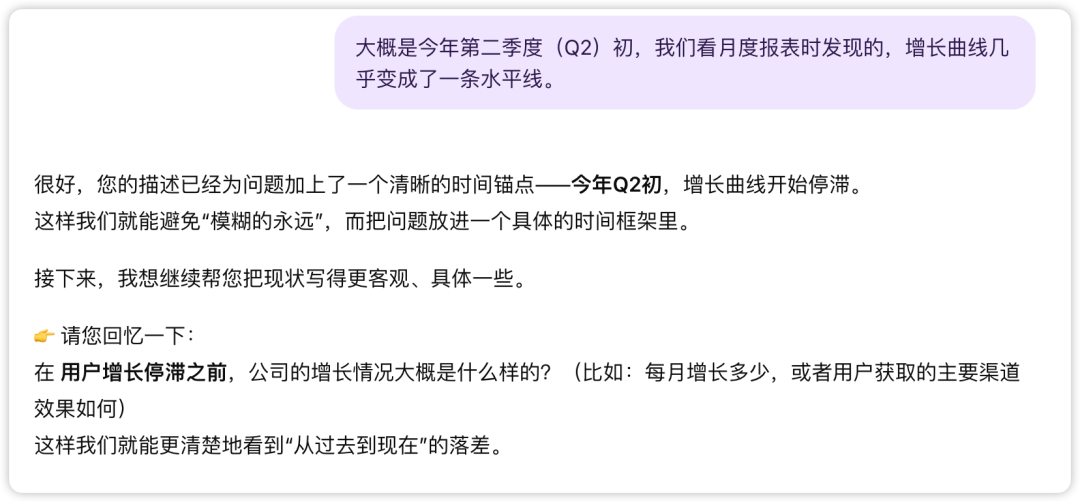 吉德林法则：一个好问题，胜过一千个好答案（附Prompt） 配图 6