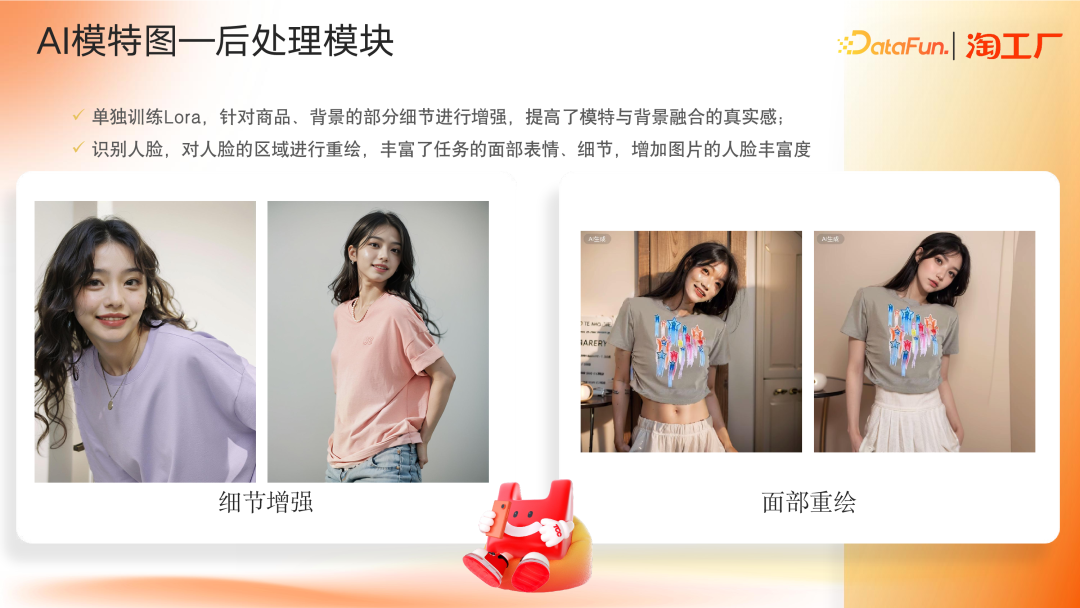 AI Agent 在电商内容场景的应用及演进 配图 15