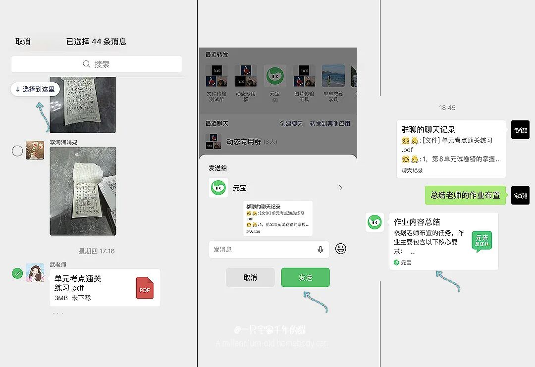 再次被网友的“微信用法”惊到了！果然！人类对微信的开发不足1% 配图 2