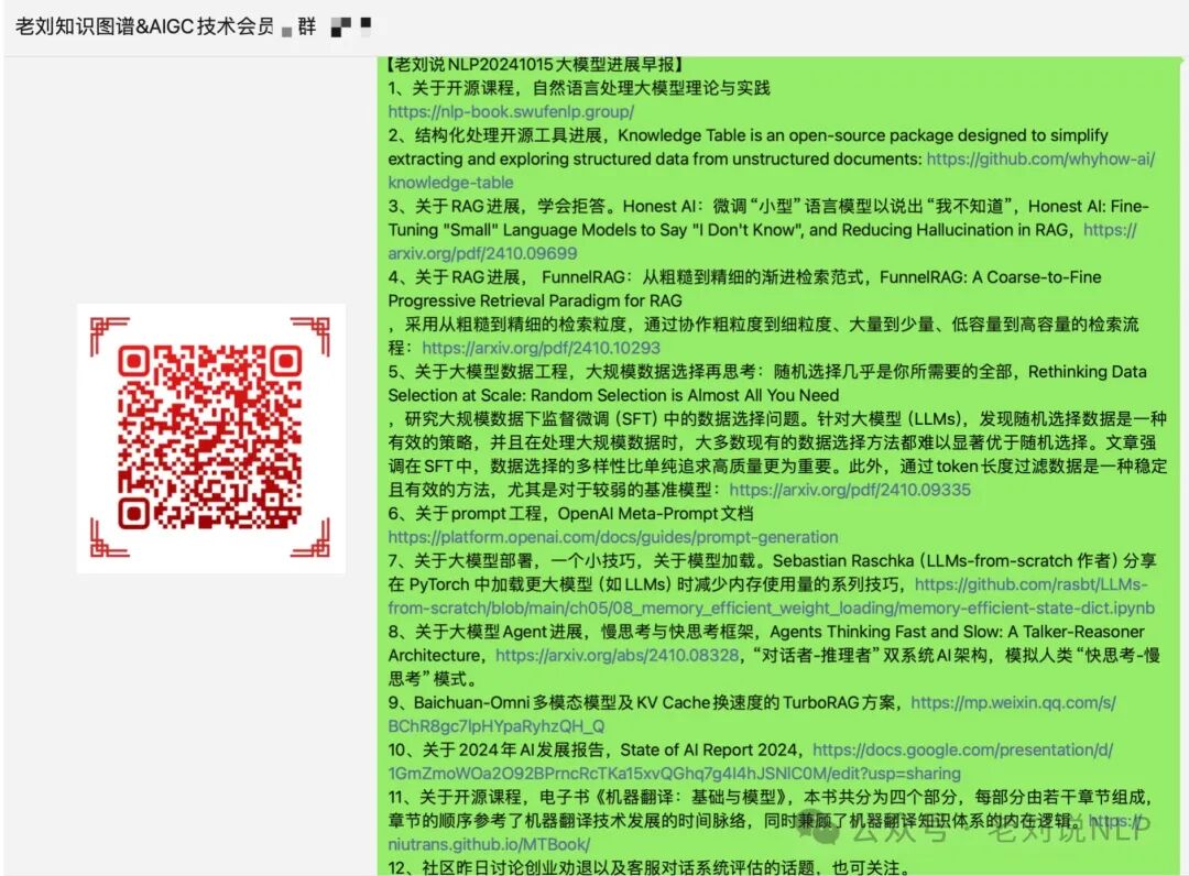 三个最新RAG前沿思路分解：从Astute RAG减少检索噪声到Retriever-and-Memory自适应检索迭代生成