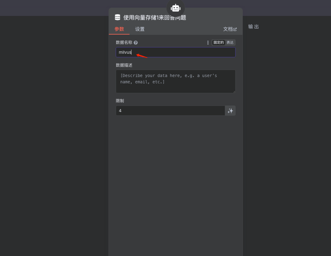用Milvus构建RAG系统，N8N VS dify 如何选？ 配图 52
