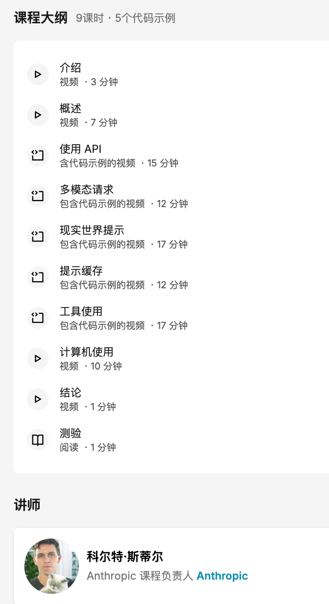 我把吴恩达老师的15门免费AI课都看了一遍，真心推荐给想学AI的你 配图 31