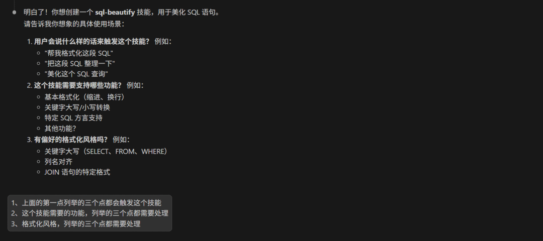 Antigravity 新增 Skills 支持，前端 UI 开发效率飙升 配图 26