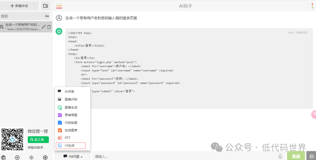 AI 也能生成前端页面？试试这款工具，内置超多小插件 配图 2