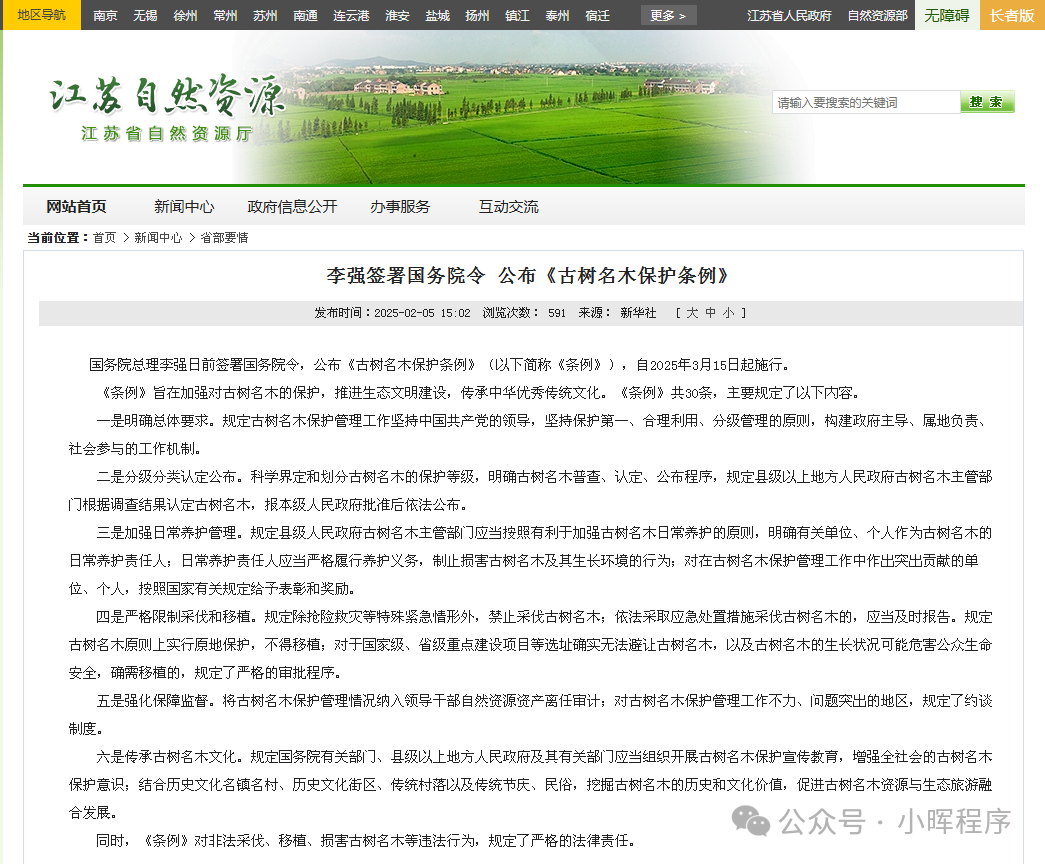 通过langchain访问大模型并实现简单的查询 配图 3