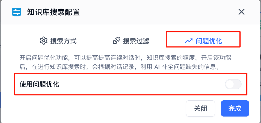 这可能是全网最详细的 FastGPT 问答助手工作流搭建指南，建议收藏！ 配图 5