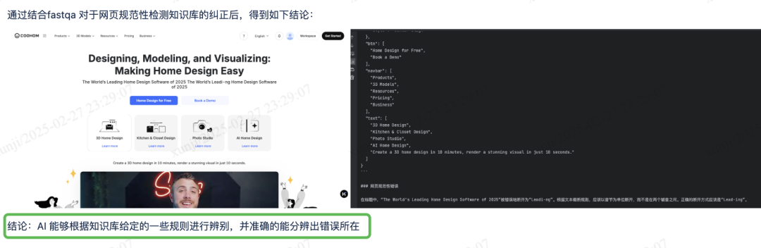 杭州六小龙之群核科技--AI助力测试提效与大模型落地应用实践 配图 17