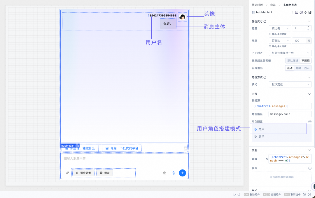 魔笔 AI Chat Builder：让 AI 对话秒变可交互界面 配图 15