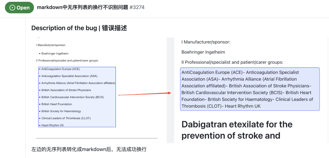 RAG如七夕，鹊桥大工程：再看文档解析实际落地badcase 配图 12